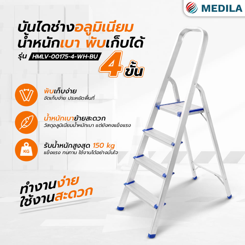 บันไดอะลูมิเนียมทรง A 4 ขั้น MEDILA รุ่น HMLV-00175-4-WH-BU มีมือจับ พับได้ สีขาว-น้ำเงิน